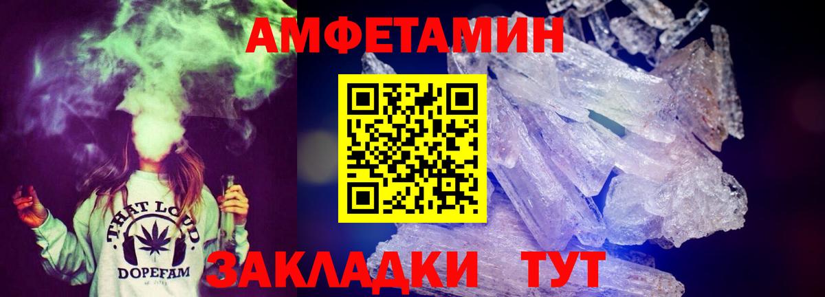 Кирово-Чепецк  АМФЕТАМИН Premium  АМФ  Вход с VPN 