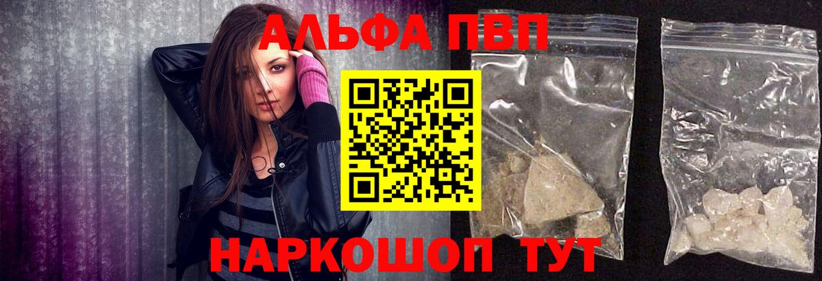 Кирово-Чепецк  Alpha PVP  Alpha-PVP Соль  Вход с VPN  APVP Соль 