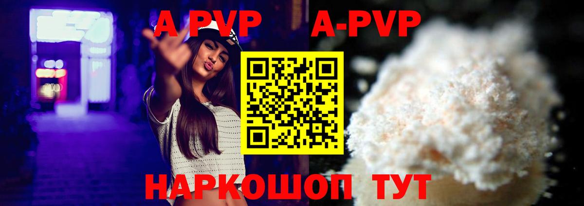 Alpha-PVP Crystall Кирово-Чепецк
