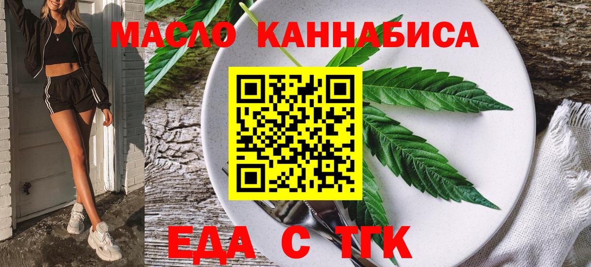 Кирово-Чепецк  Cannafood конопля  Вход с VPN 