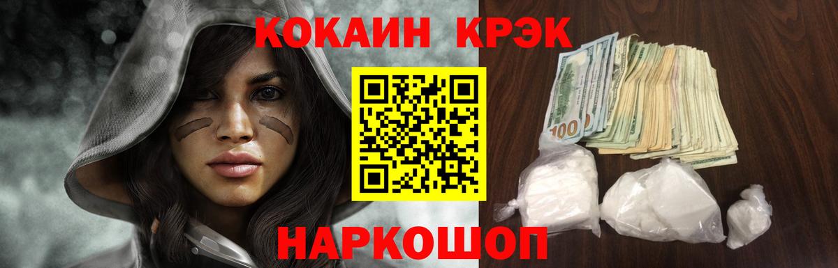 COCAIN Fish Scale Кирово-Чепецк