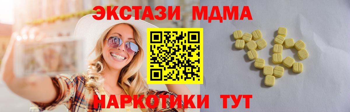 Ecstasy mix  Экстази  Ecstasy 99%  Кирово-Чепецк  Вход с VPN 