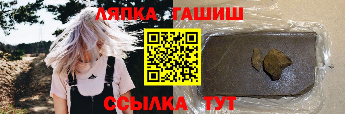 Гашиш гарик  ГАШ  купить наркотики сайты  Кирово-Чепецк  Вход с VPN  ГАШ VHQ 