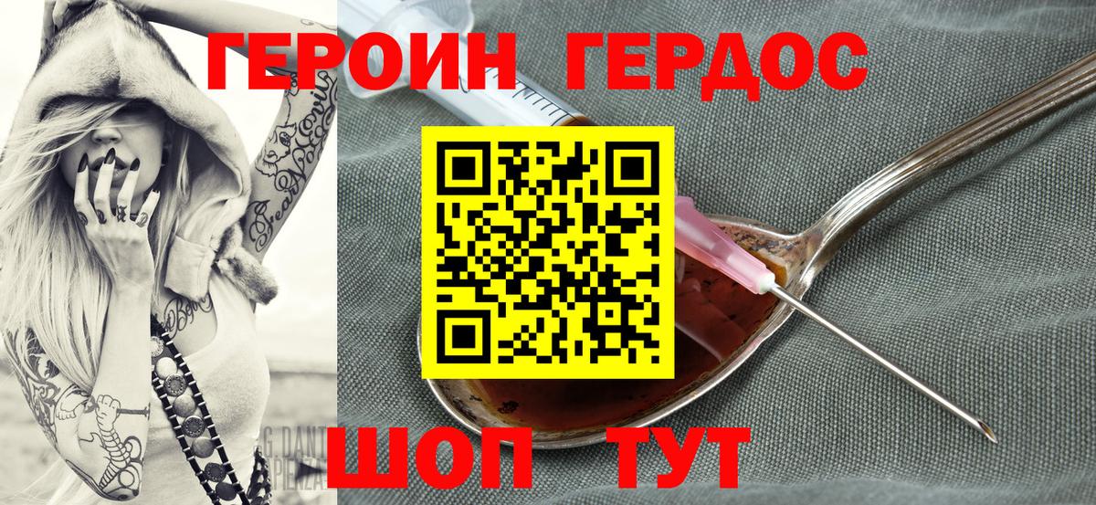 Героин герыч Кирово-Чепецк