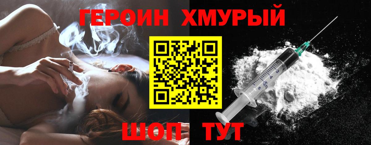 Кирово-Чепецк  ГЕРОИН  Вход с VPN  Героин гречка 