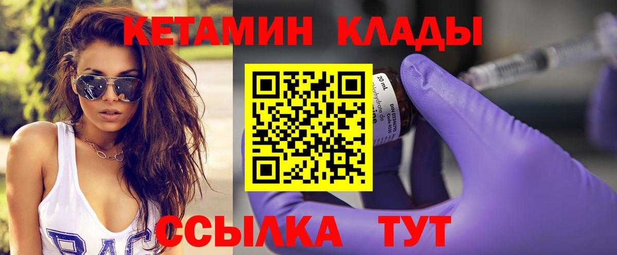 КЕТАМИН VHQ  Кетамин VHQ  Кирово-Чепецк  Вход с VPN 