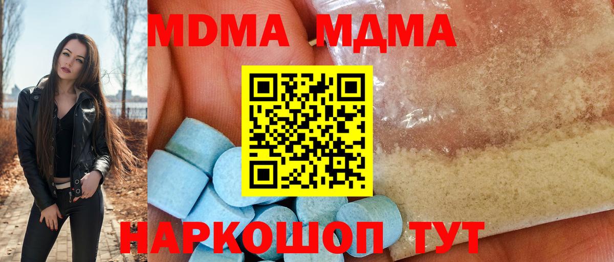 МДМА молли Кирово-Чепецк