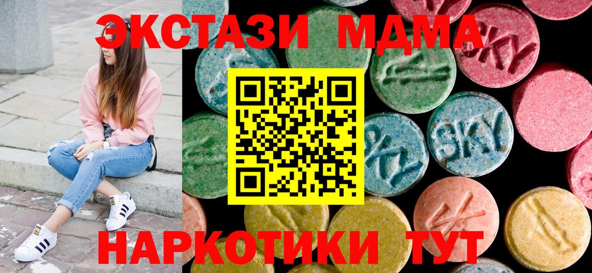 МДМА молли  Вход с VPN  MDMA  Кирово-Чепецк  МДМА crystal 