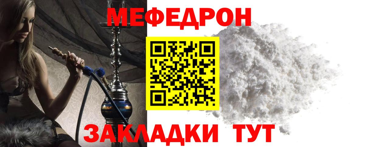 Меф  Вход с VPN  МЕФ  Мефедрон VHQ  Кирово-Чепецк 