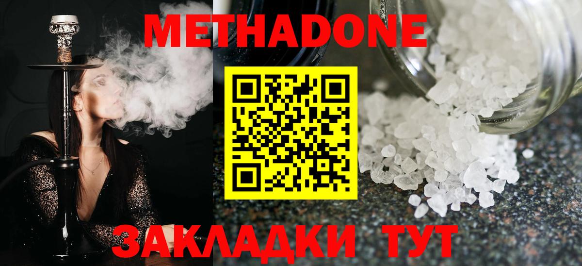 Метадон кристалл  Вход с VPN  Кирово-Чепецк  Метадон кристалл 