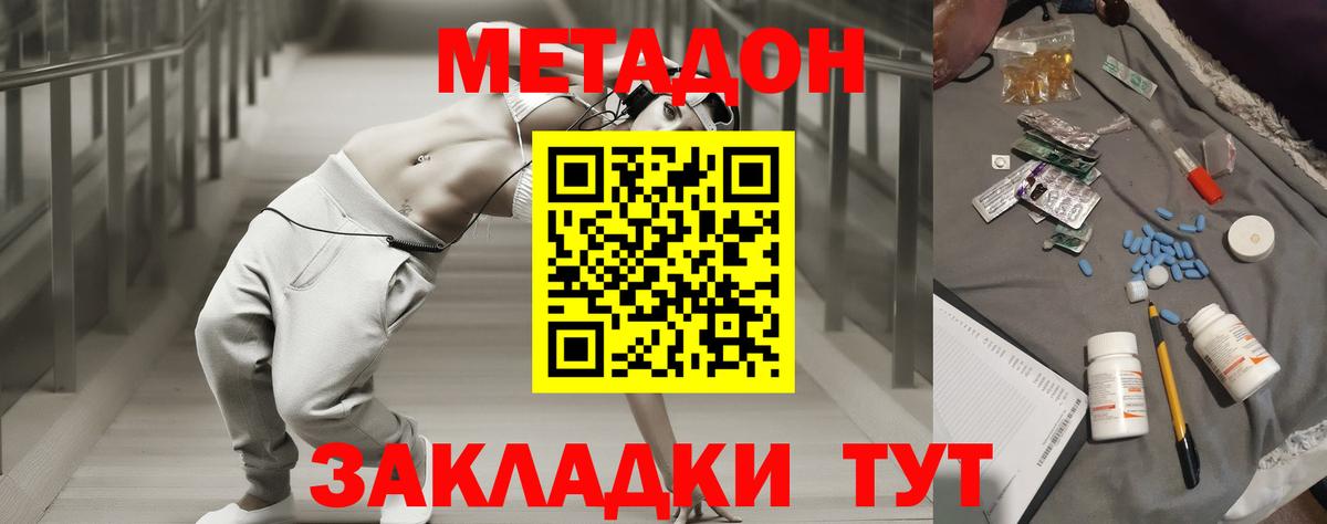 МЕТАДОН кристалл Кирово-Чепецк