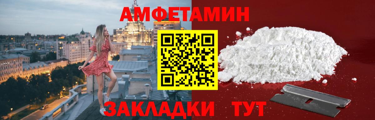 МЕТАМФЕТАМИН пудра Кирово-Чепецк