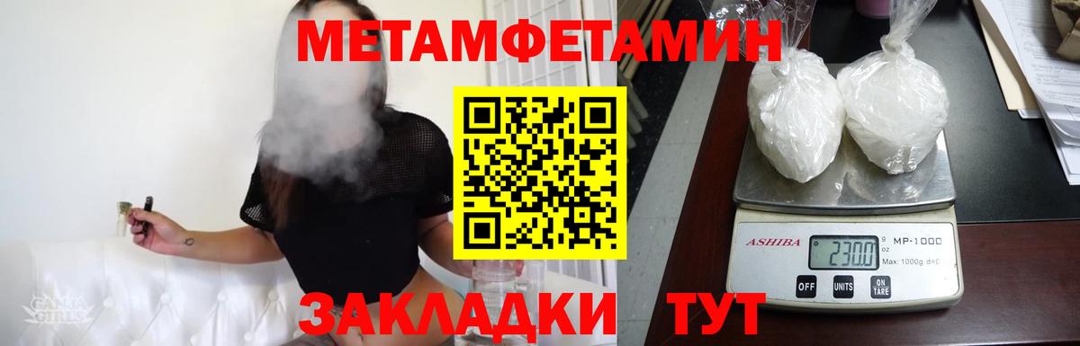 МЕТАМФЕТАМИН  Вход с VPN  Кирово-Чепецк  МЕТАМФЕТАМИН винт 