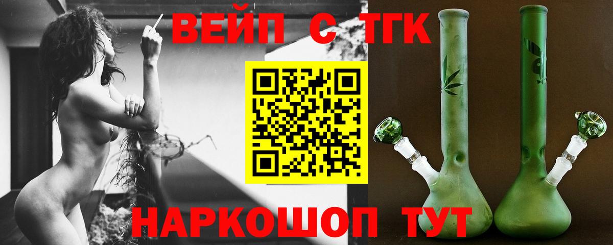 Кирово-Чепецк  Дистиллят ТГК жижа  Дистиллят ТГК Wax  Вход с VPN 